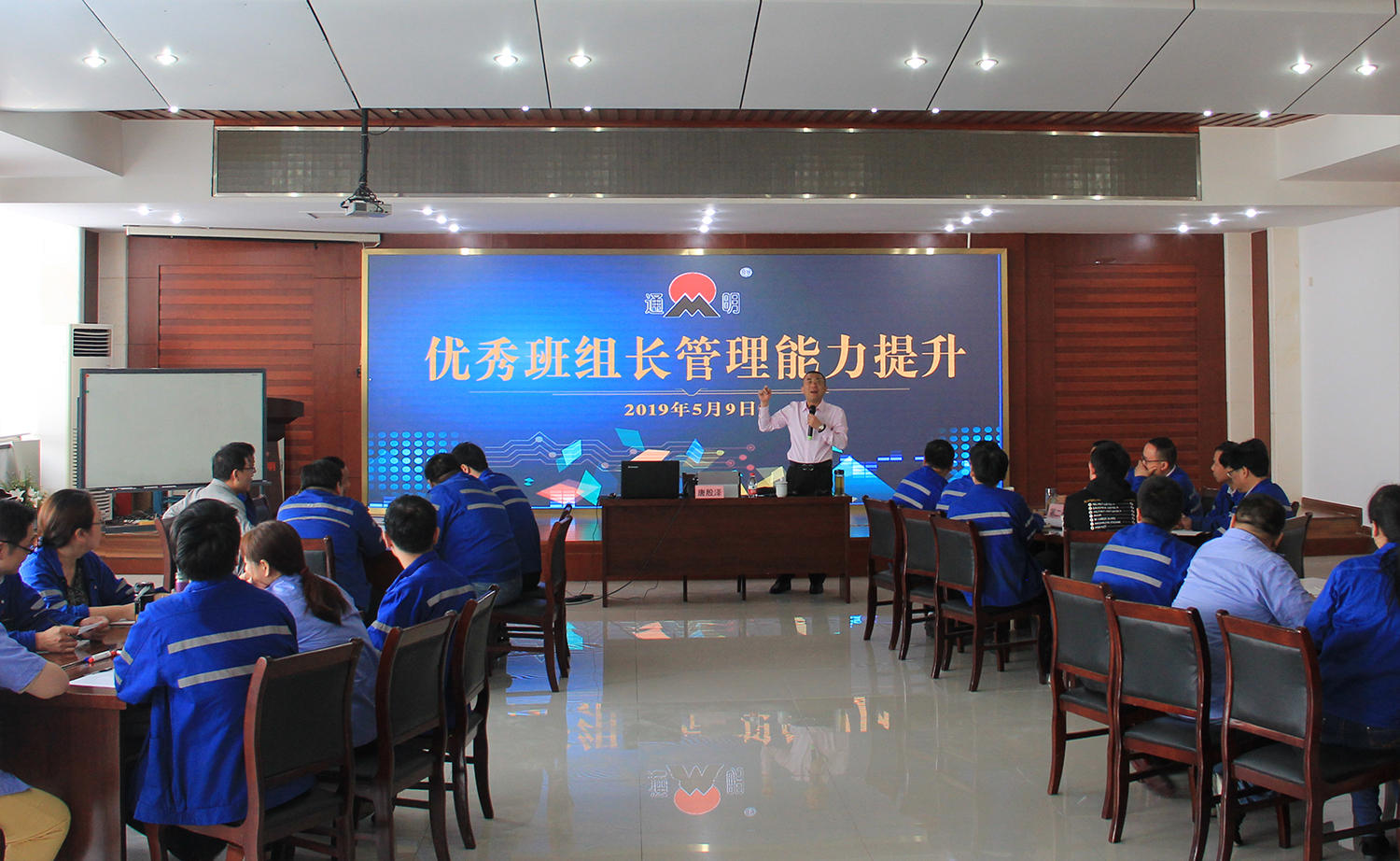 培訓(xùn)，員工的“充電站”——公司定期開展生產(chǎn)管理培訓(xùn)